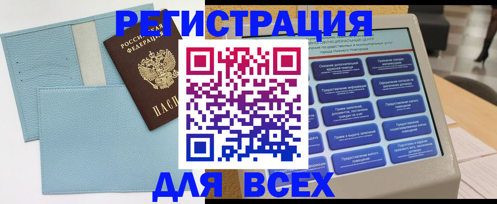 временная регистрация надежно в Мирном